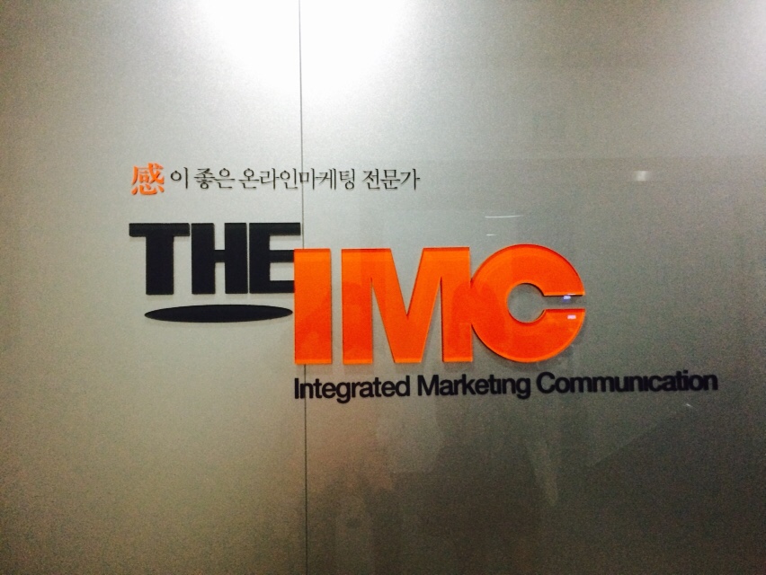 THE IMC (2014-2 캡스톤디자인 기업탐방)