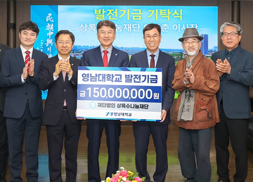 Chairman LEE Sang-chun of the Sangroksoo Sharing Foundation, donated KRW 150 million to YU again.